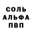 МЕТАМФЕТАМИН Декстрометамфетамин 99.9% Toca Alex