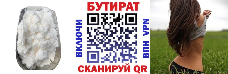 Бутират буратино Данилов