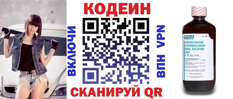 hydra ССЫЛКА Данилов Codein напиток Lean (лин)