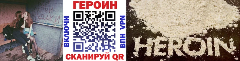 Героин хмурый  МЕГА tor  Данилов 