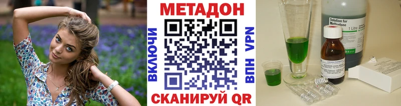наркотики  Данилов  Метадон мёд 