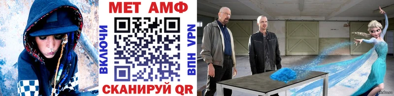 МЕТАМФЕТАМИН кристалл  где продают   Данилов 